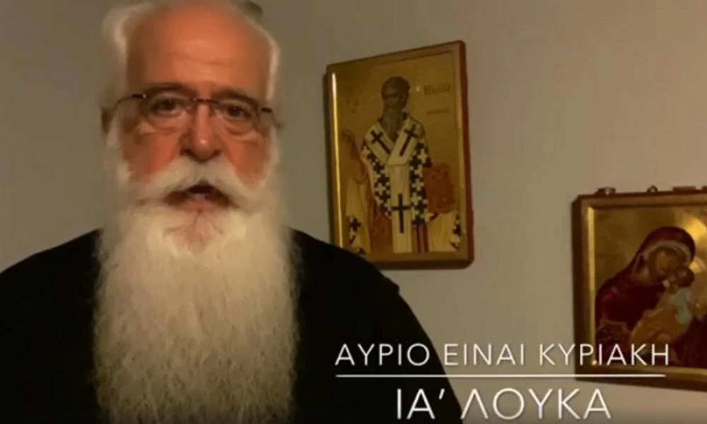 Ο Δημητριάδος Ιγνάτιος σε 60’’ – Αύριο είναι Κυριακή ΙΑ’ Λουκά